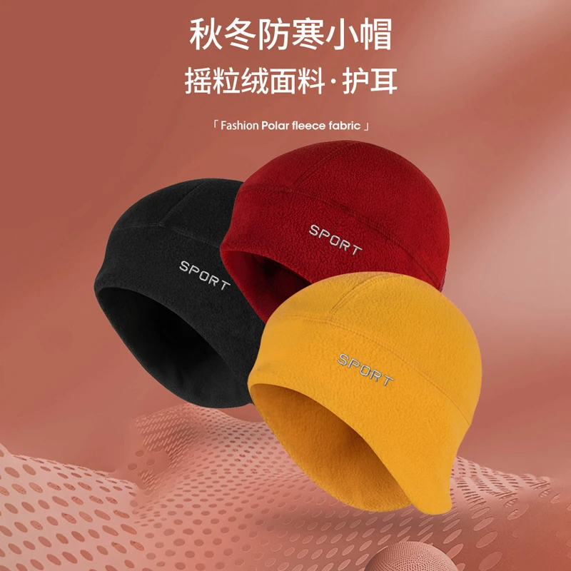 秋冬保暖运动帽摇粒绒刺绣护耳小帽加绒帽子户外跑步遮耳抓绒帽