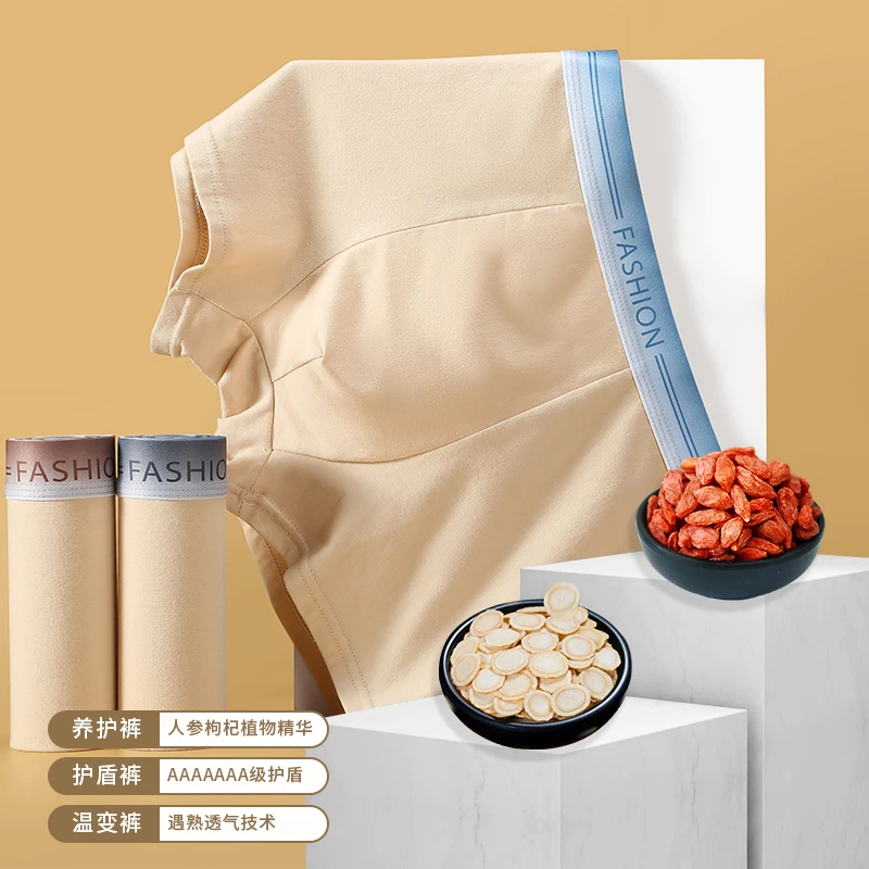 男士彩棉无染色平角内裤7A级抗菌人参枸杞内档透气中腰青年四角裤