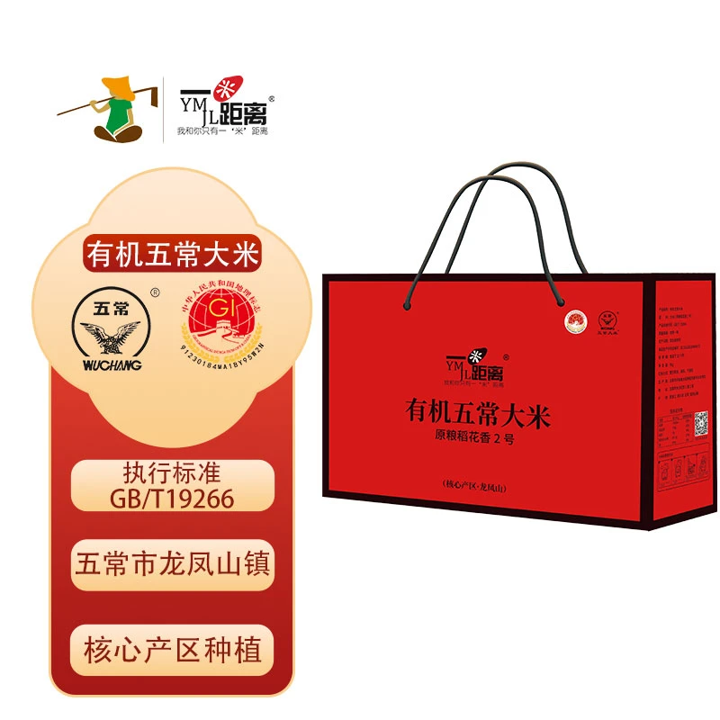 有机五常大米原粮稻花香2号1kg*5共10斤真空高端礼盒装