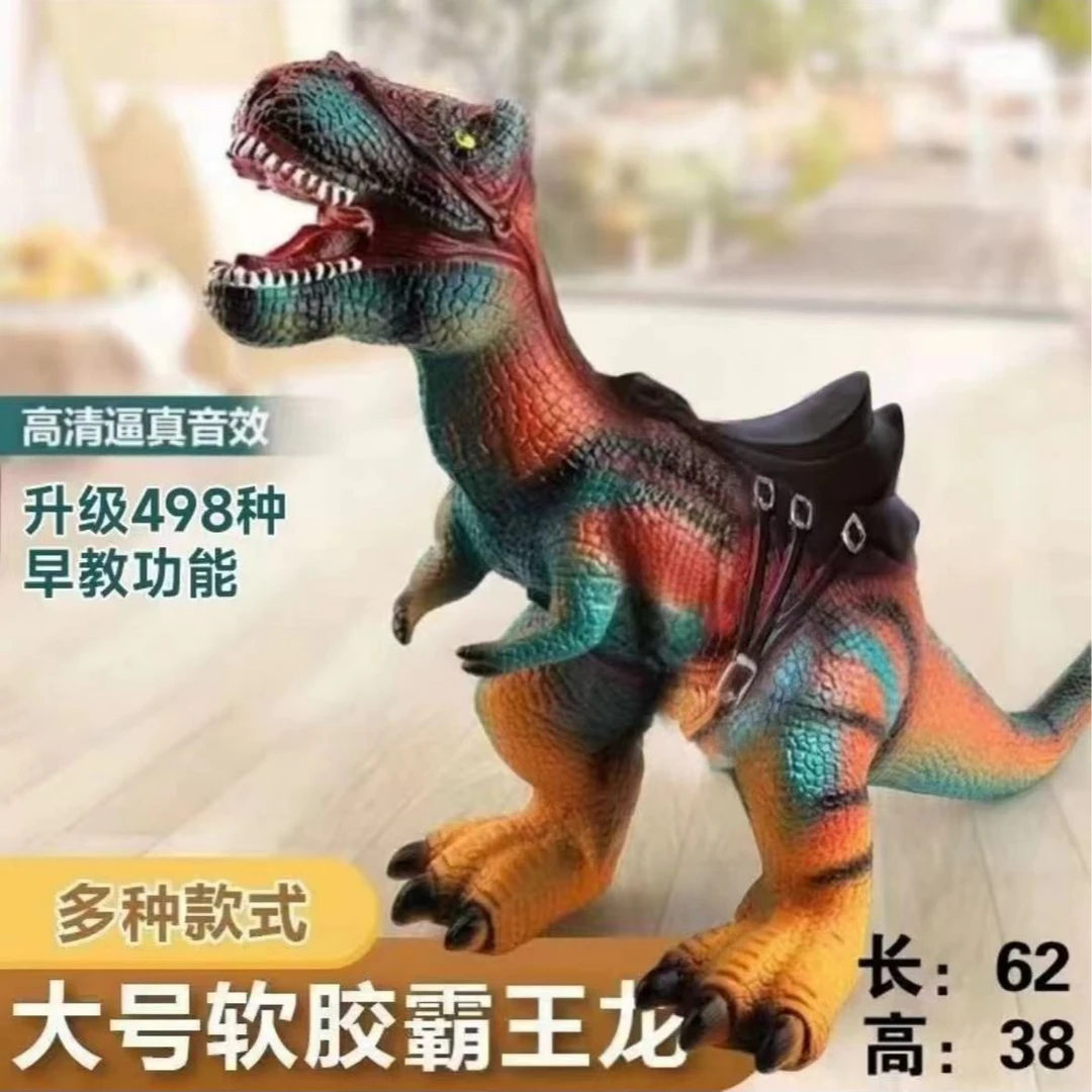 尺寸【长62高38cm 斜长76cm】可坐骑恐龙 早教版 配电池 儿童玩具