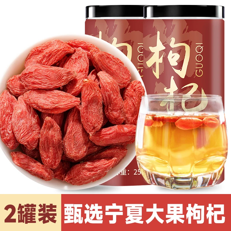 《特大果500g》枸杞子宁夏红枸杞大颗粒泡茶泡水中宁直发无硫磺熏染