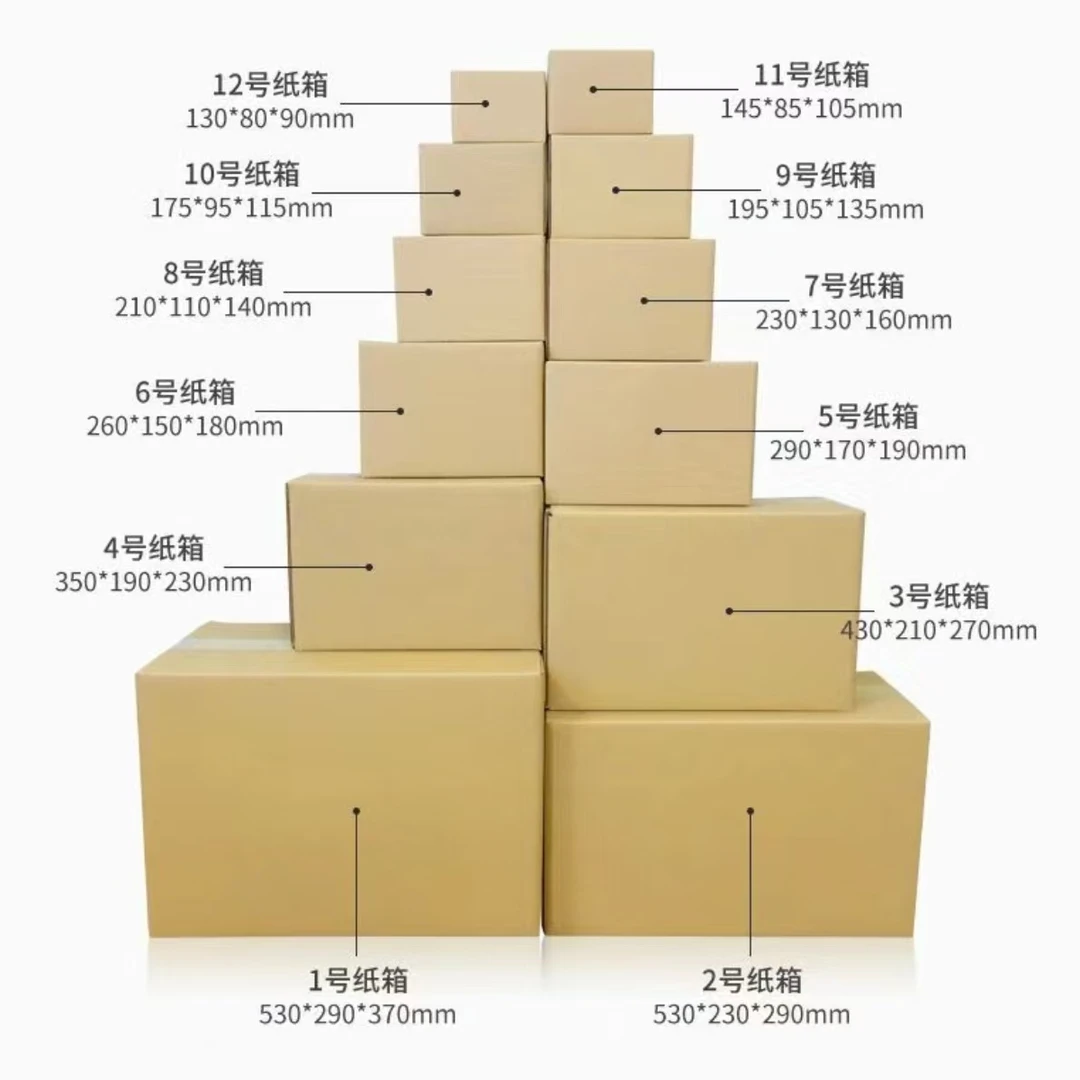 下单自行备注日用百货非收纳搬家家用