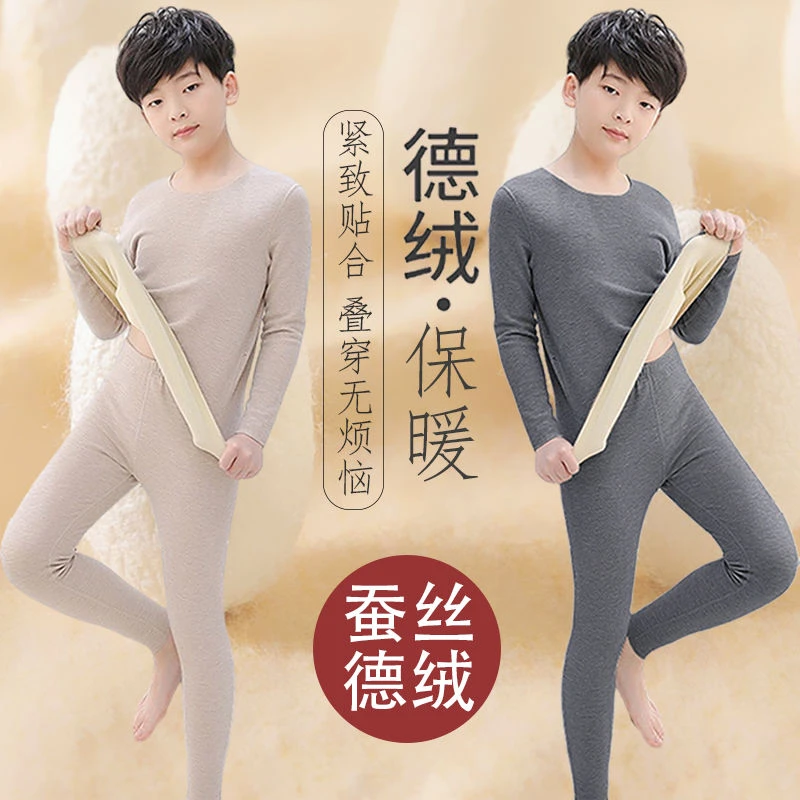 秋冬男童德绒无痕保暖内衣套装儿童加绒加厚中大童保暖绒秋衣秋裤