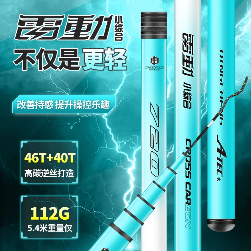 爱易达2024新品雷动小综合鲫鱼鲤鱼竿高碳国产碳布28调手竿台钓竿