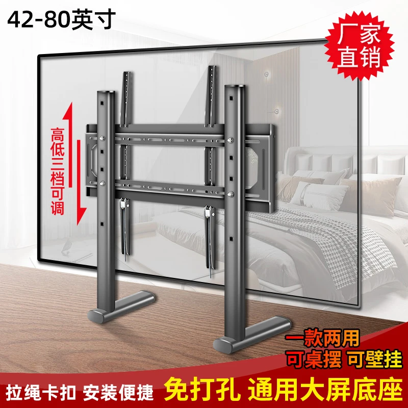 万能通用电视机底座桌面支架免打孔台式增高座架适用创维海信小米
