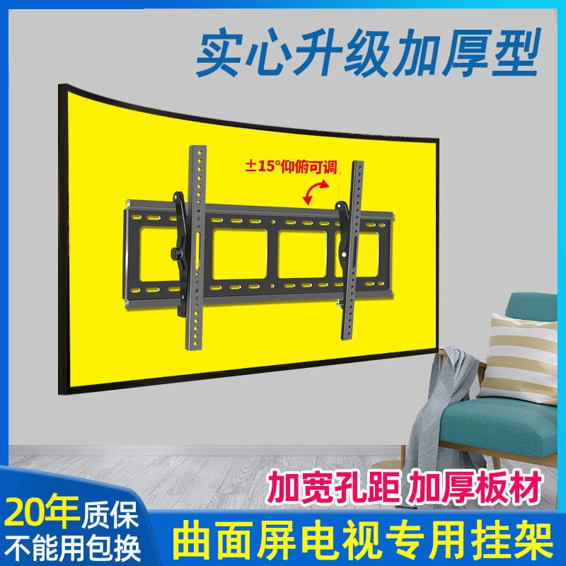 曲面电视机挂架加厚适用于三星TCL曲屏通用壁挂55 65寸可调墙支架