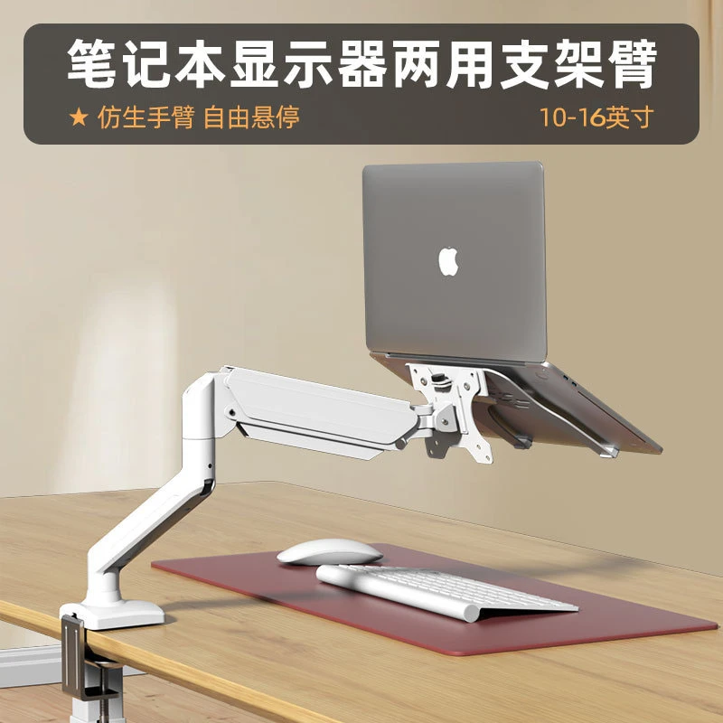 伸缩旋转笔记本支架气压悬臂桌面增高升降散热托盘通用显示器支架