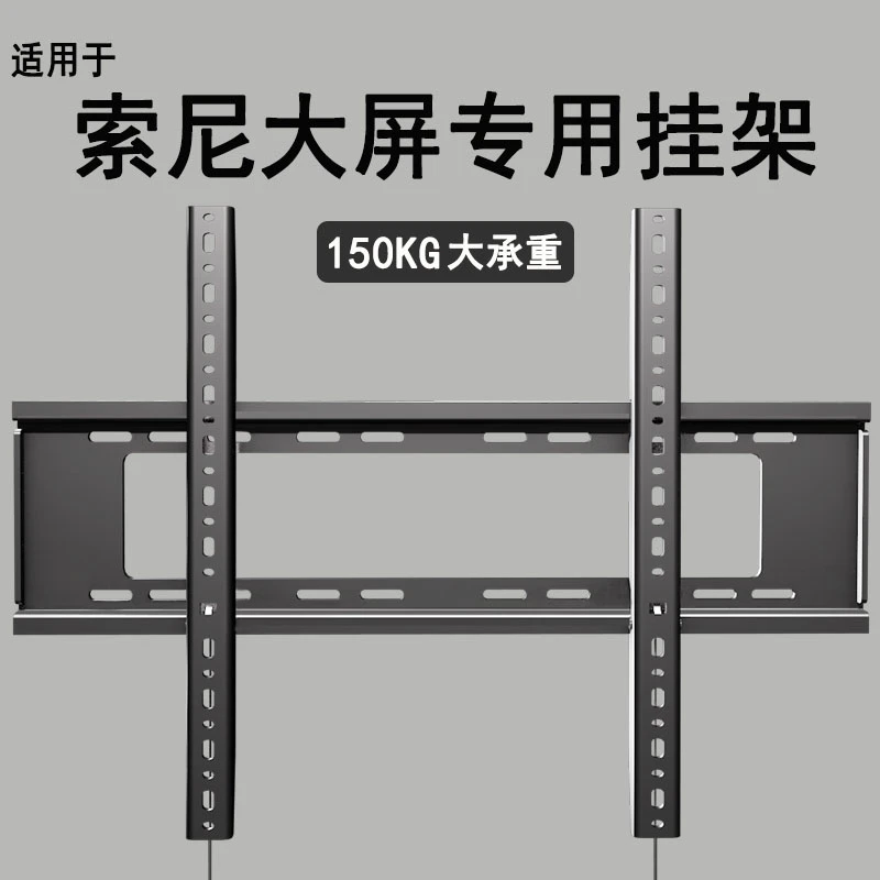 售后通用55 65 75 85 98寸X90L X91L超薄电视挂架专用壁挂墙支架