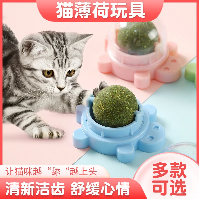 新款宠物猫薄荷逗猫神器猫咪用品旋转薄荷球猫零食猫自嗨解闷玩具