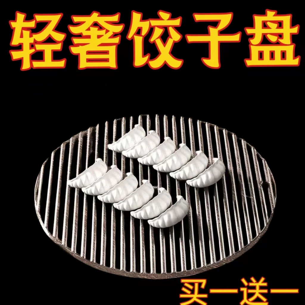 PET食品级饺子盘包子盖饺子帘新款托盘家用饺子垫厨房备菜置物盘