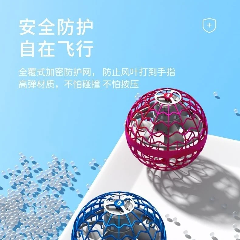Tesimai最新款二代飞行回旋球智能悬浮感应飞行球回旋飞球玩具
