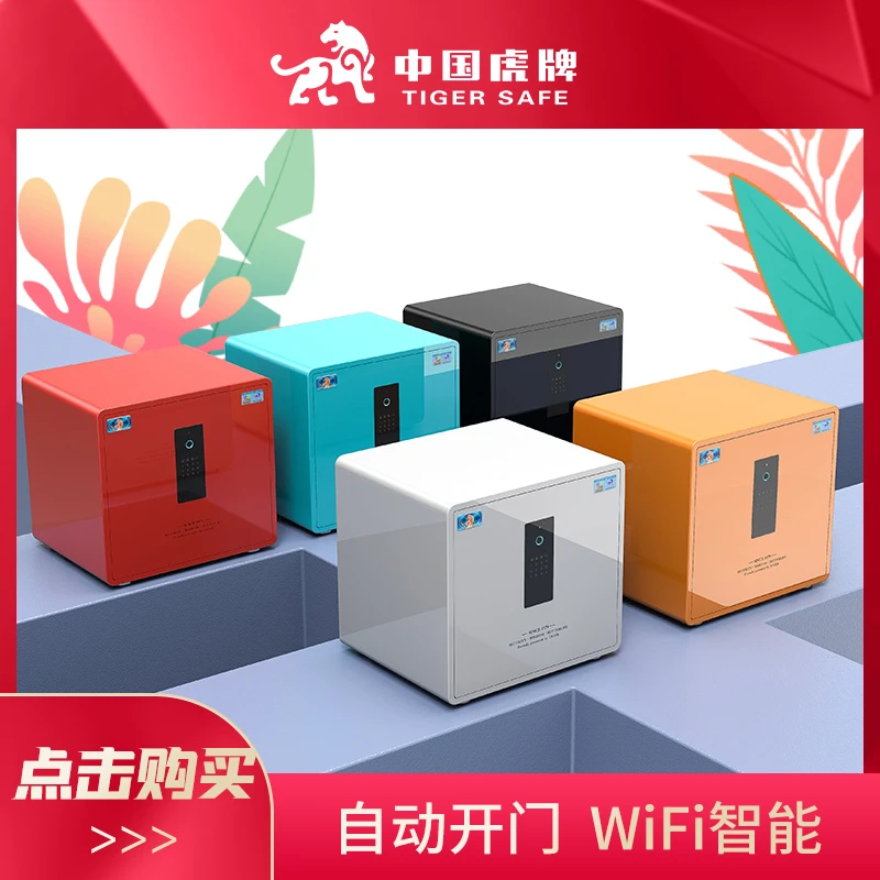 保险柜办公室家用小型酒店指纹保险箱防盗保管箱自动开门保险柜