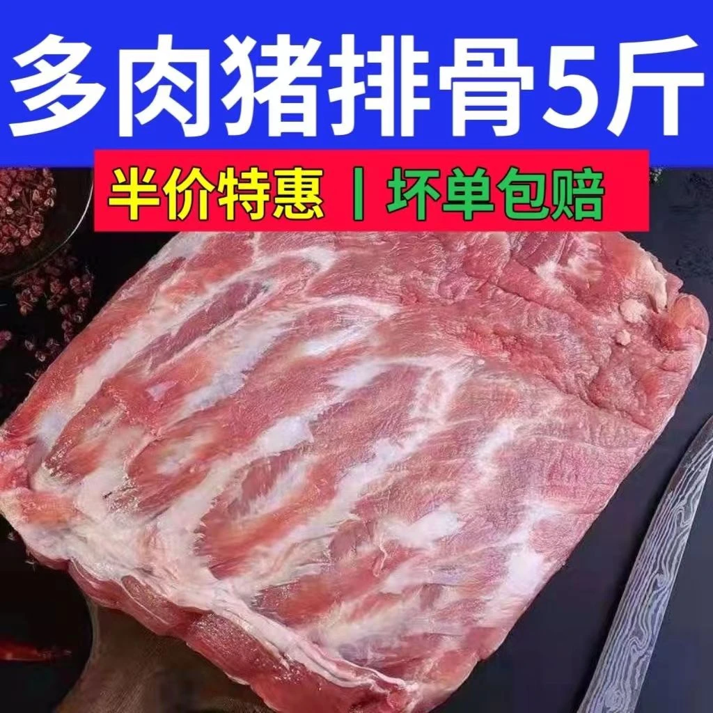 【顺丰冷链】1-5斤新鲜猪小排前排农家散养土猪排骨条整箱速冻精选