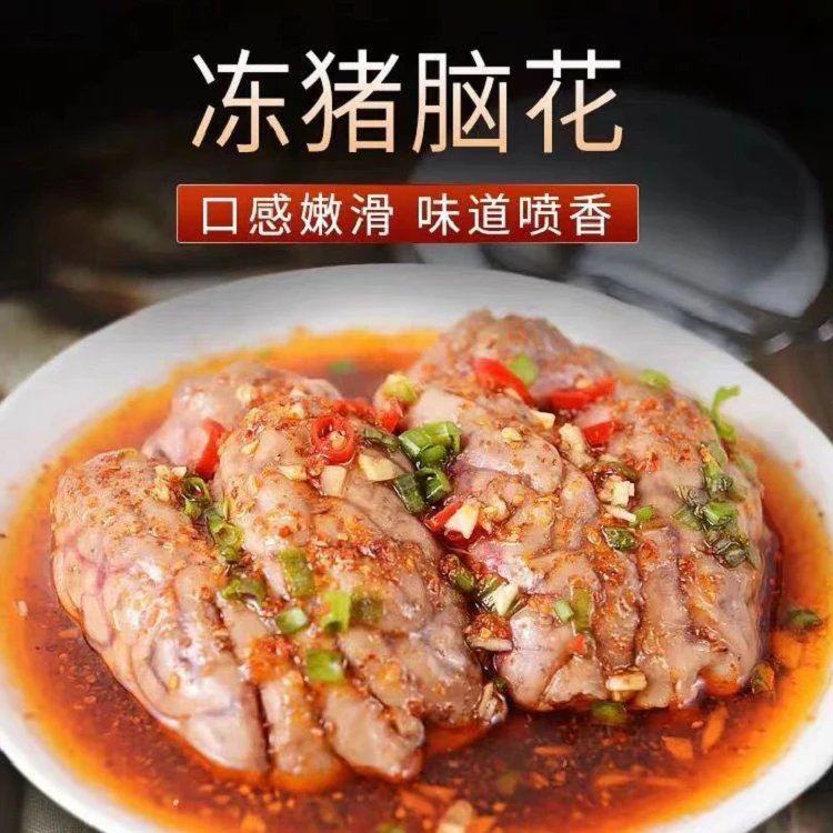 【顺丰包邮】新鲜猪脑花16副冷冻猪脑髓烤脑花猪脑子批发解冻500g