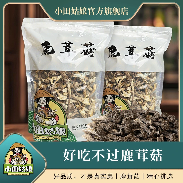 【小田姑娘会员日】特价鹿茸菇  菌菇干锅爆炒鲜香食材营养直播