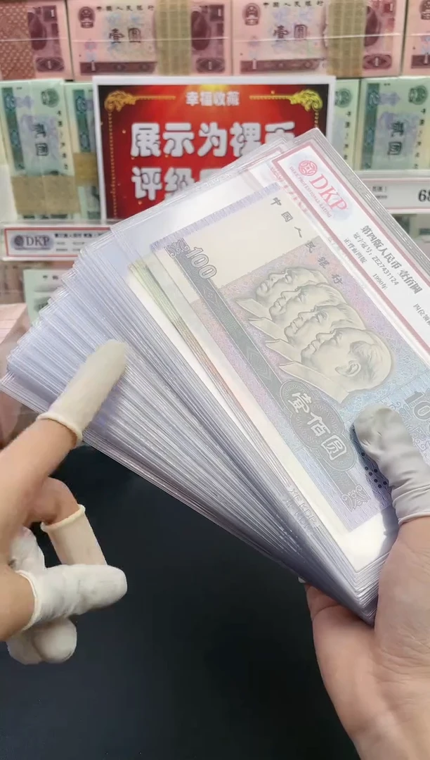 【闪购商品】第四套《荧光大全》礼册 30张评级68分