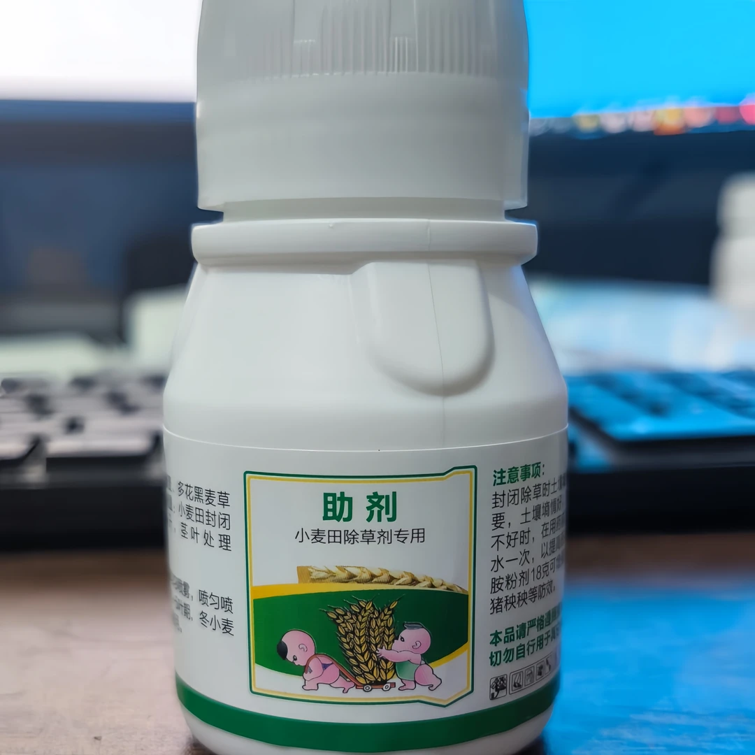 麦田专用封闭助剂