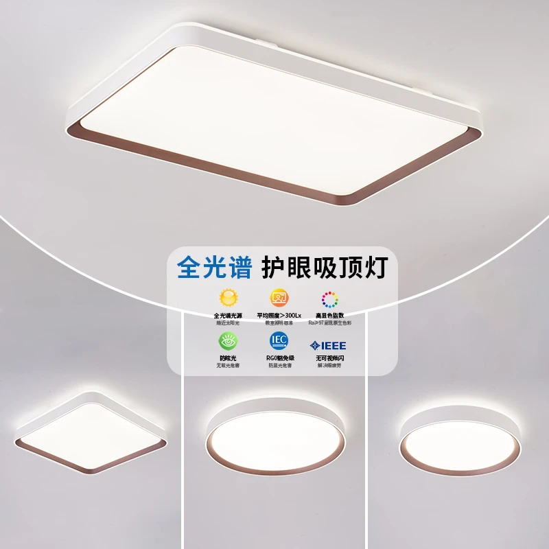 卡洛维星云【全光谱】护眼LED简约大气方形圆形客厅餐厅卧室吸顶灯