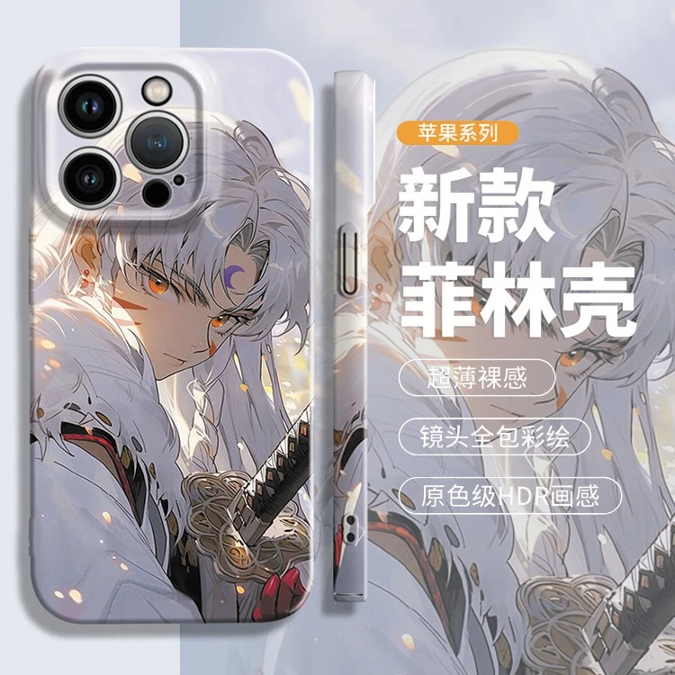新款动漫犬夜叉杀生丸苹果/华为/OPPO/vivo/小米手机壳全包菲林壳