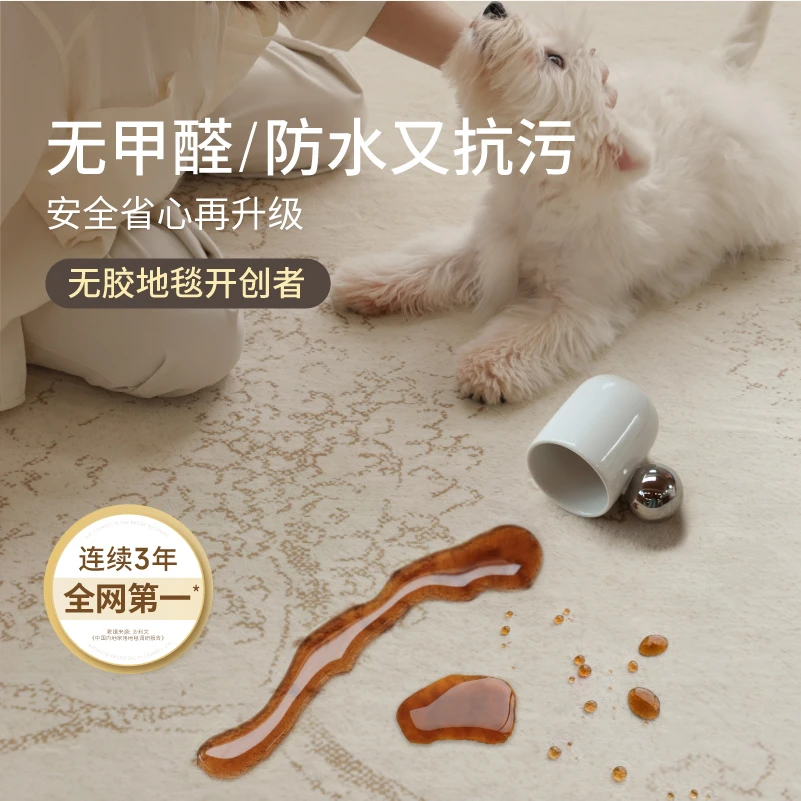 赛波斯橄榄树无胶地毯防水无甲醛北欧复古客厅茶几毯卧室书房地垫