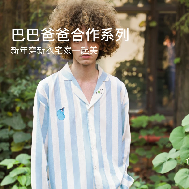 赛波斯×巴巴爸爸联名家居服套装宽松秋冬情侣条纹睡衣青山美宿