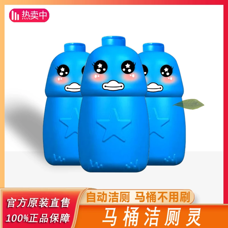 主播专属马桶洁厕灵清洗去污除臭留香除味清香型除垢块状家用！
