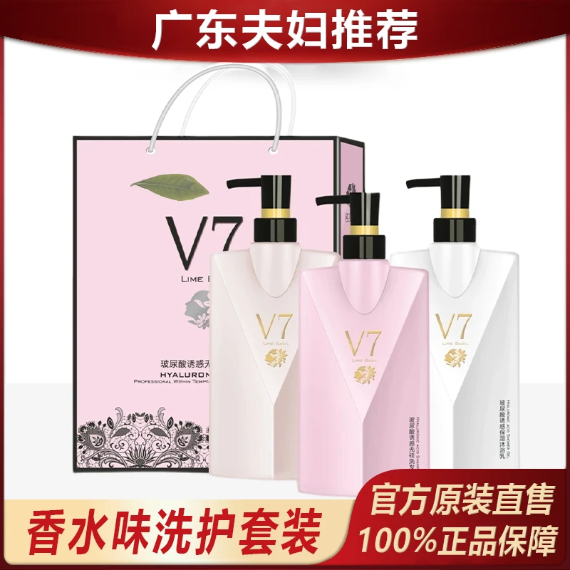 主播推荐 香水味洗发水护发素沐浴露套装平毛躁柔顺留香去屑！