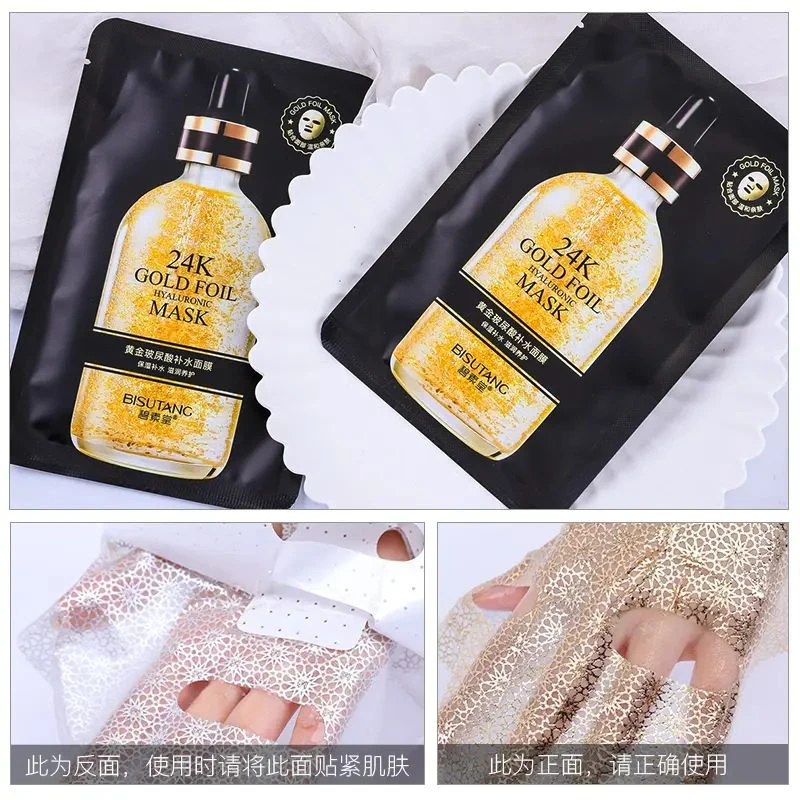 阿文专属 24K黄金面膜玻尿酸补水保湿滋润细腻毛孔提亮肤色男+！