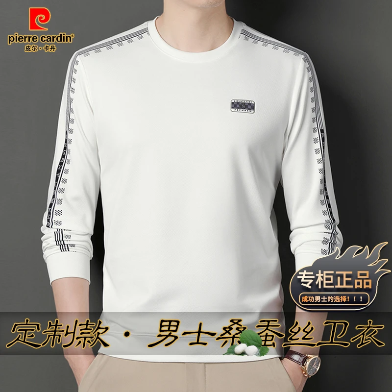 皮尔卡丹【活动定制款】秋冬加绒加厚保暖桑蚕丝男士休闲百搭卫衣