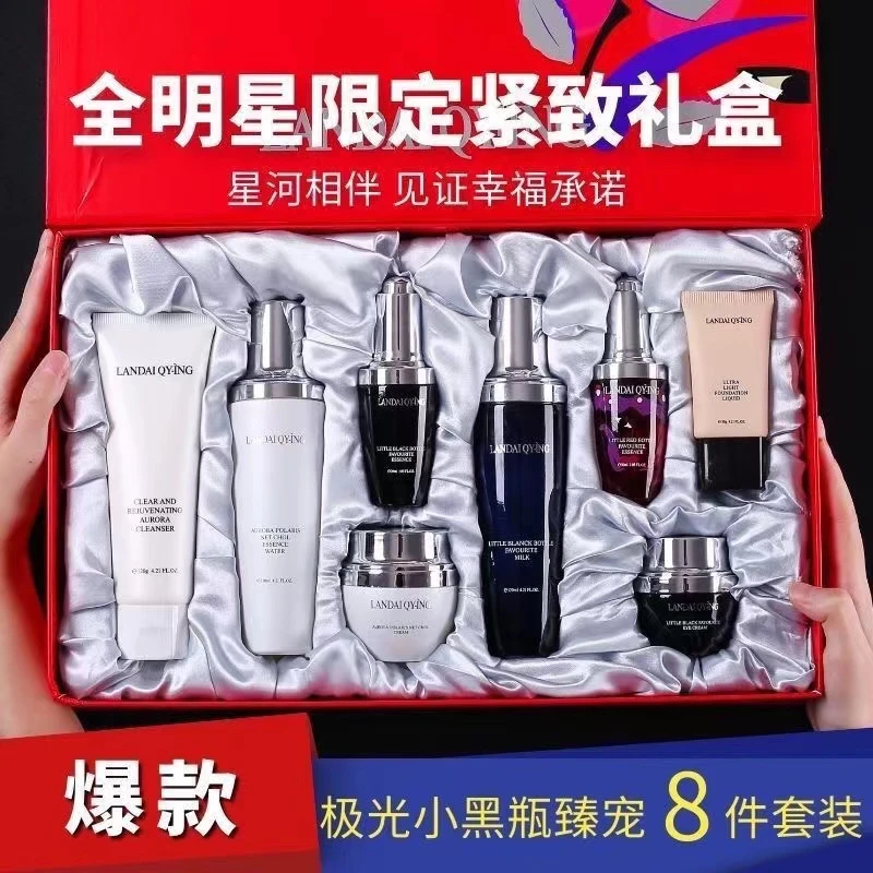 LANDAI QY-ING小黑瓶烟酰胺补水保湿八件套礼盒装七夕特价护肤