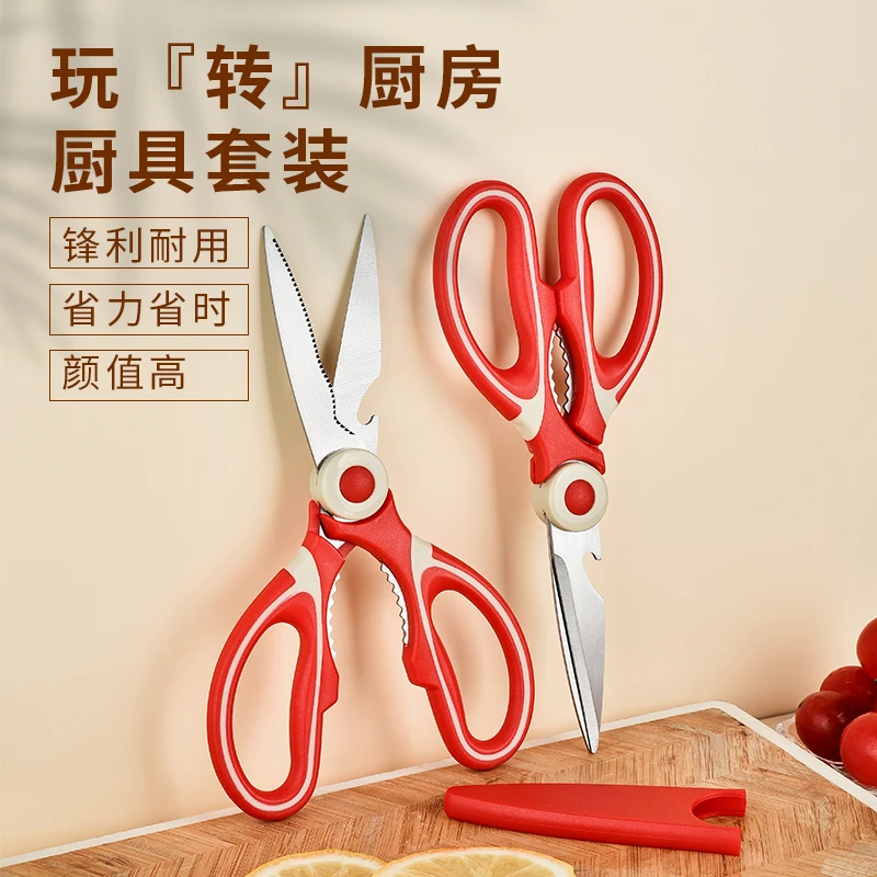 中国红厨房强力剪刀不锈钢剪骨头鸡鸭鱼肉开瓶鱼鳞手工剪子家用