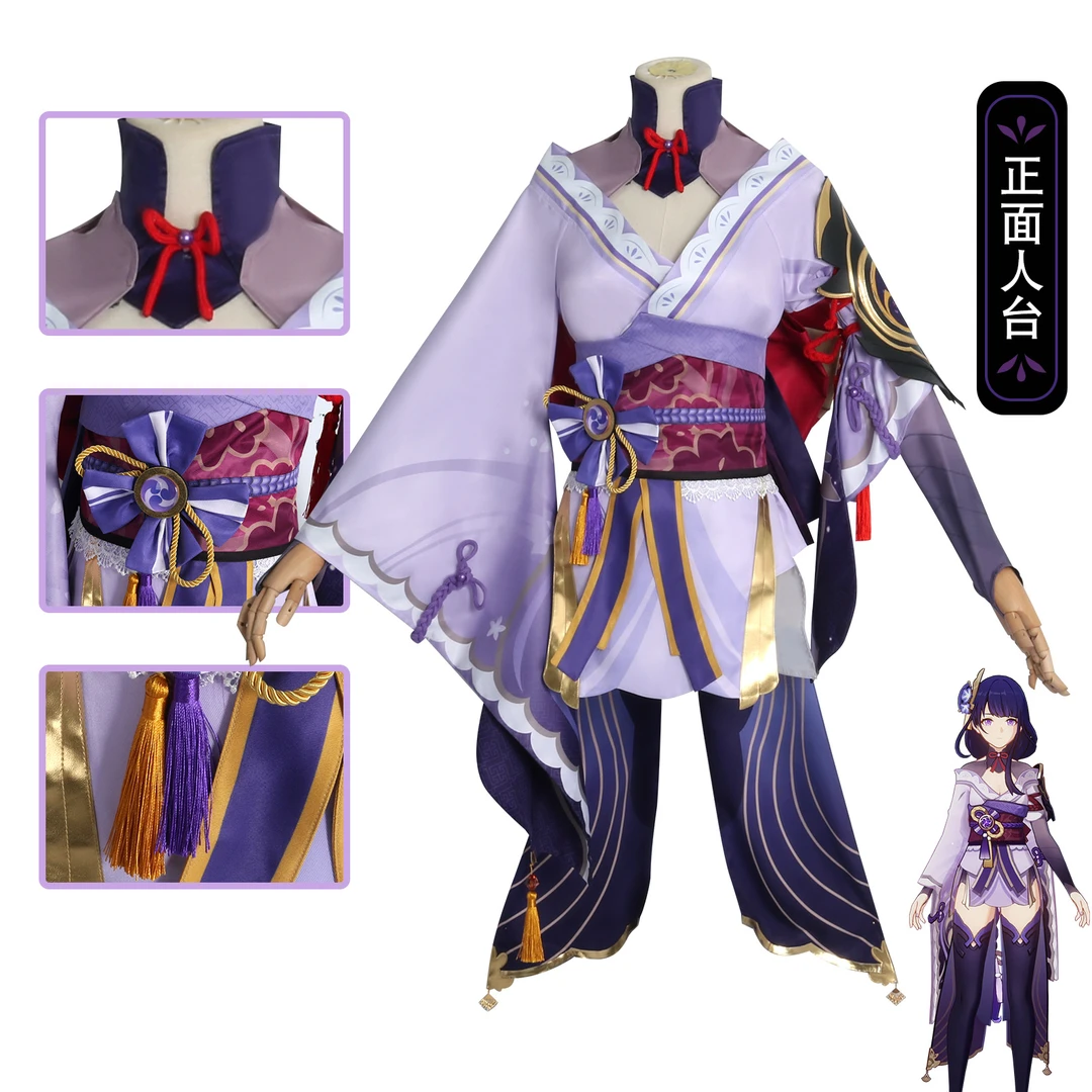 原神雷电将军cos服雷神巴尔服装女装全套裙子道具套装C服御姐性感