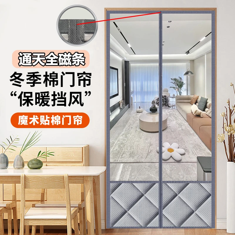 冬季门帘保暖冬天保温家用空调防风加厚挡风防寒隔断棉门帘免打孔
