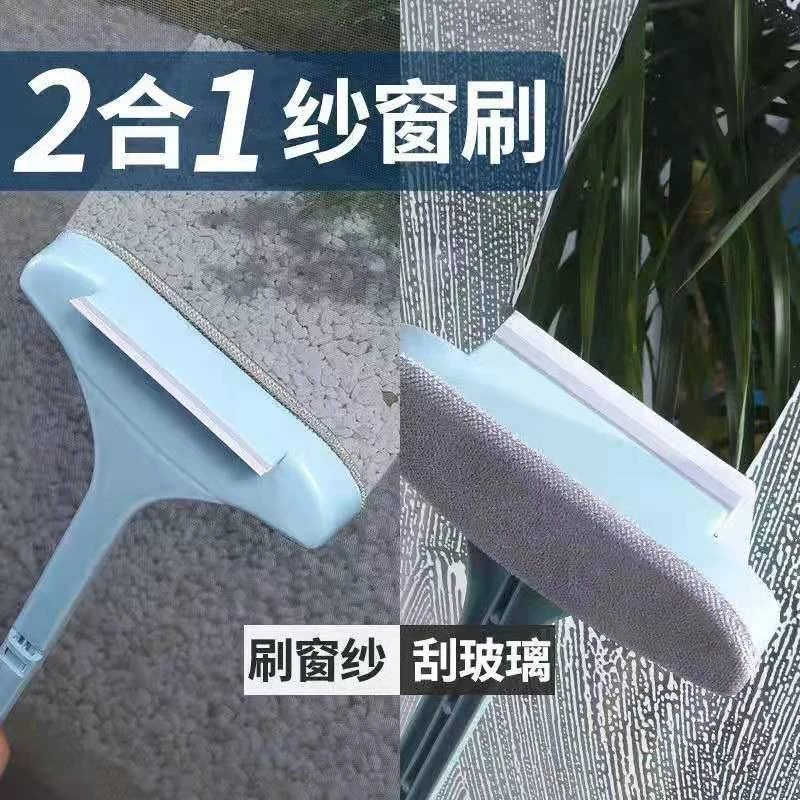 纱窗刷清洗神器洗沙窗网清洁刷擦玻璃清洁工具家用刮水器擦窗户器