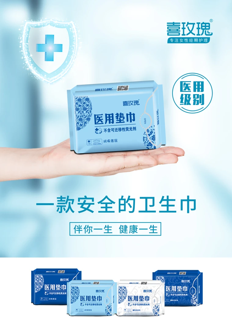 （11包组合任选）棉表层-喜玫瑰卫生巾