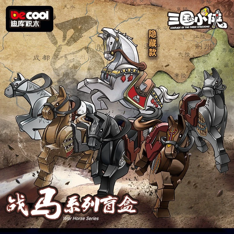 迪库三国系列战马人物坐骑拼装积木人仔人偶模型儿童益智玩具大全