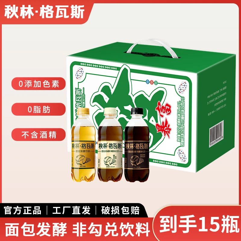【宠粉】发财礼盒混装限定 格瓦斯组合便携装350ml*15瓶
