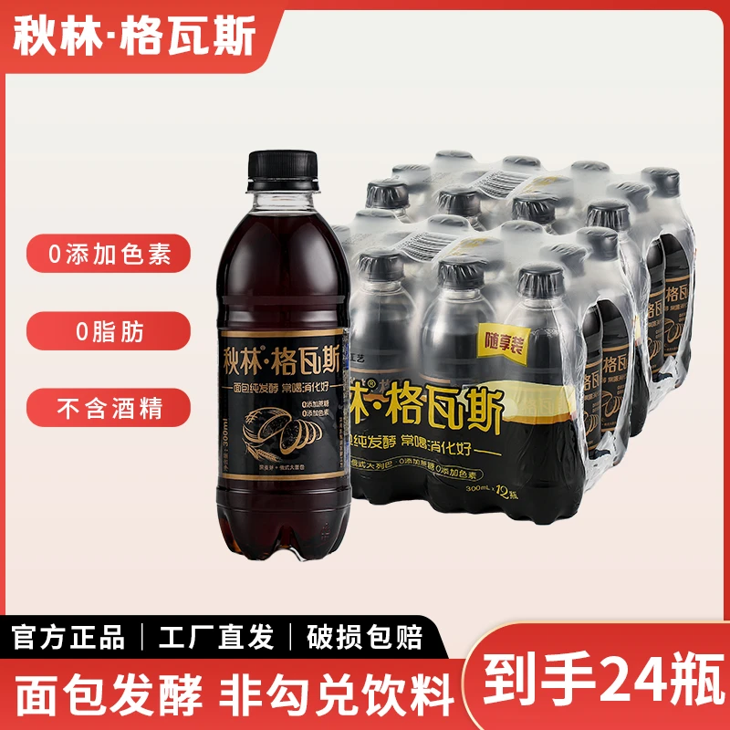 【宠粉】秋林格瓦斯 黑格瓦斯 面包发酵300ml*12瓶*2箱