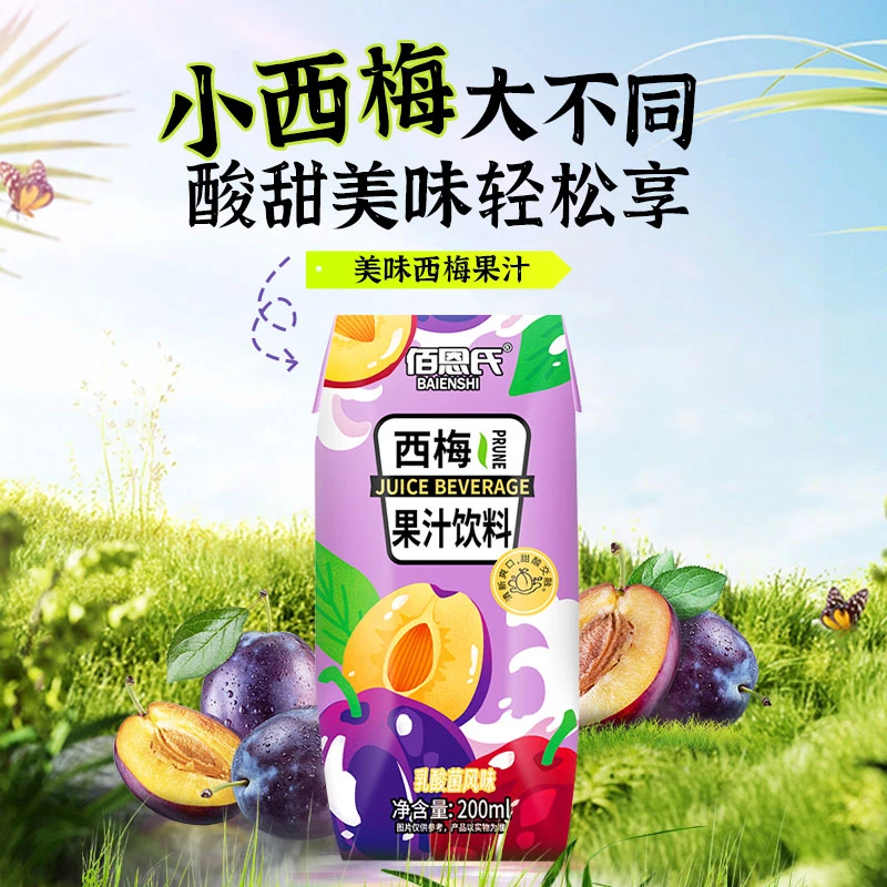 【直播专属】佰恩氏西梅果汁饮料乳酸菌风味酸甜口感整箱200ml*12瓶