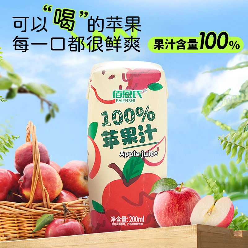 【直播专属】佰恩氏100%苹果汁果汁饮料200ml*12瓶整箱