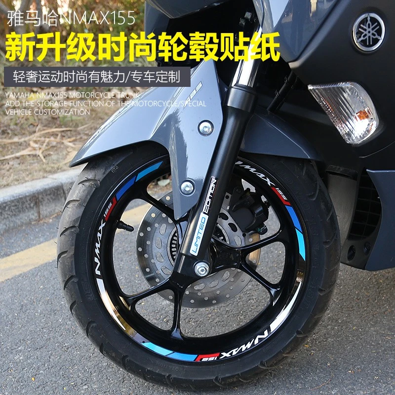 适用20-25款雅马哈nmax155轮毂贴改装轮圈反光三色升级时尚装饰贴