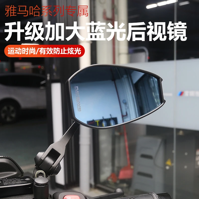 适用于NmaxXmax专用改装大Plus国产Aos4蓝光后视镜防眩目大视野