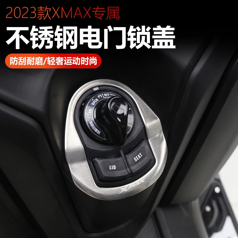 23-25款雅马哈XMAX300改装电门锁盖不锈钢防刮擦装饰贴保护贴配件