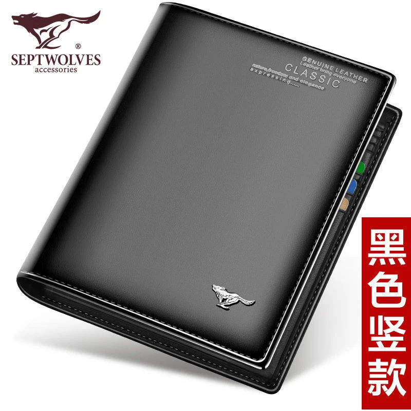 七匹狼男士钱包短款真皮多功能新款正品高档男款钱夹头层牛皮卡包