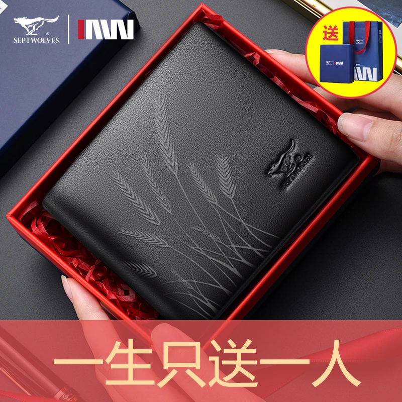七匹狼男士钱包真皮正品时尚新款皮夹生日礼物送男友老公爸爸钱夹