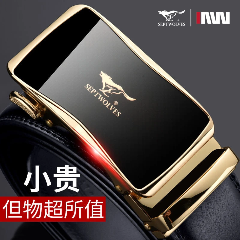 七匹狼皮带男士真皮正品商务自动扣裤带年轻人休闲韩版牛皮腰带潮