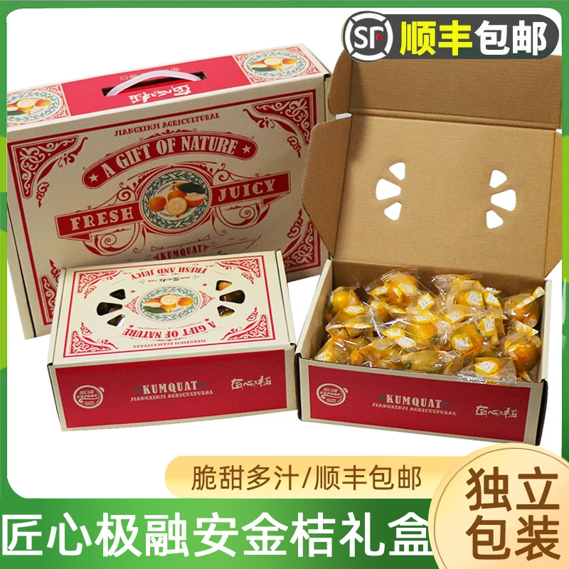 匠心极融安滑皮金桔1.5斤礼盒装独立小包装广西新鲜金橘水果顺丰