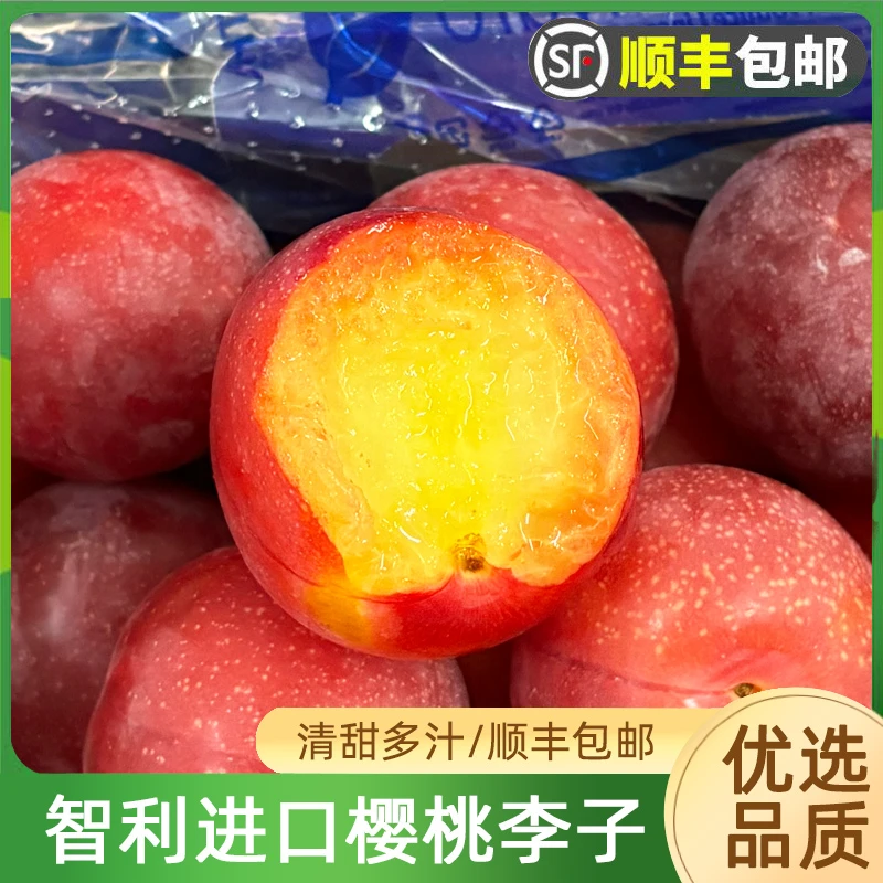 智利樱桃李3J/4J级大果当季爆甜孕妇新鲜进口李子水果顺丰包邮