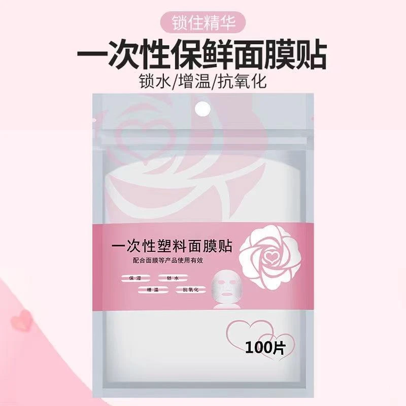 DIY面膜贴保鲜膜硅胶刷调膜碗家用 美容院专用一次性面膜贴