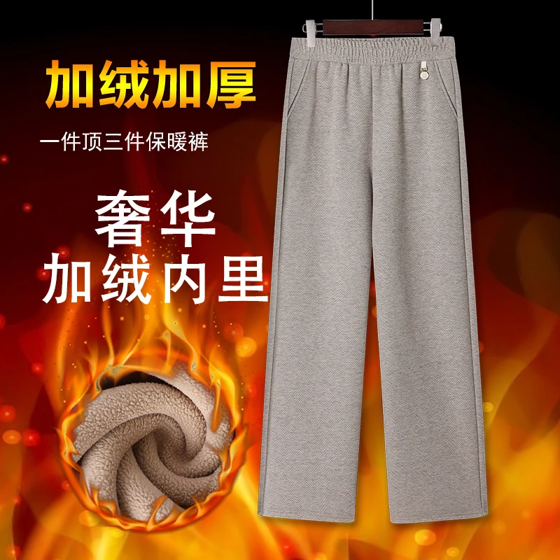 妈妈冬装秋冬新款加绒厚外穿高腰休闲直筒裤宽松中老年人中年女装